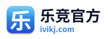 乐竞官方